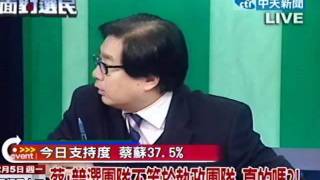 向選民報告 20111205(5/7)》綠不分區向派系靠攏?民黨改變了蔡?