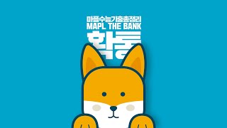 2022학년도 06월 평가원 26번 [마플수능기출총정리 확통]
