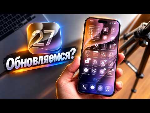 How to update to iOS 27? All ways to install iOS 27 on iPhone