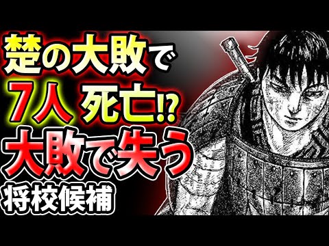 軍師紅蘭のキングダム考察チャンネル Youtube