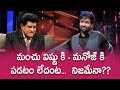 Alitho Saradaga promo: My movies failed for this reason, says Manchu Vishnu