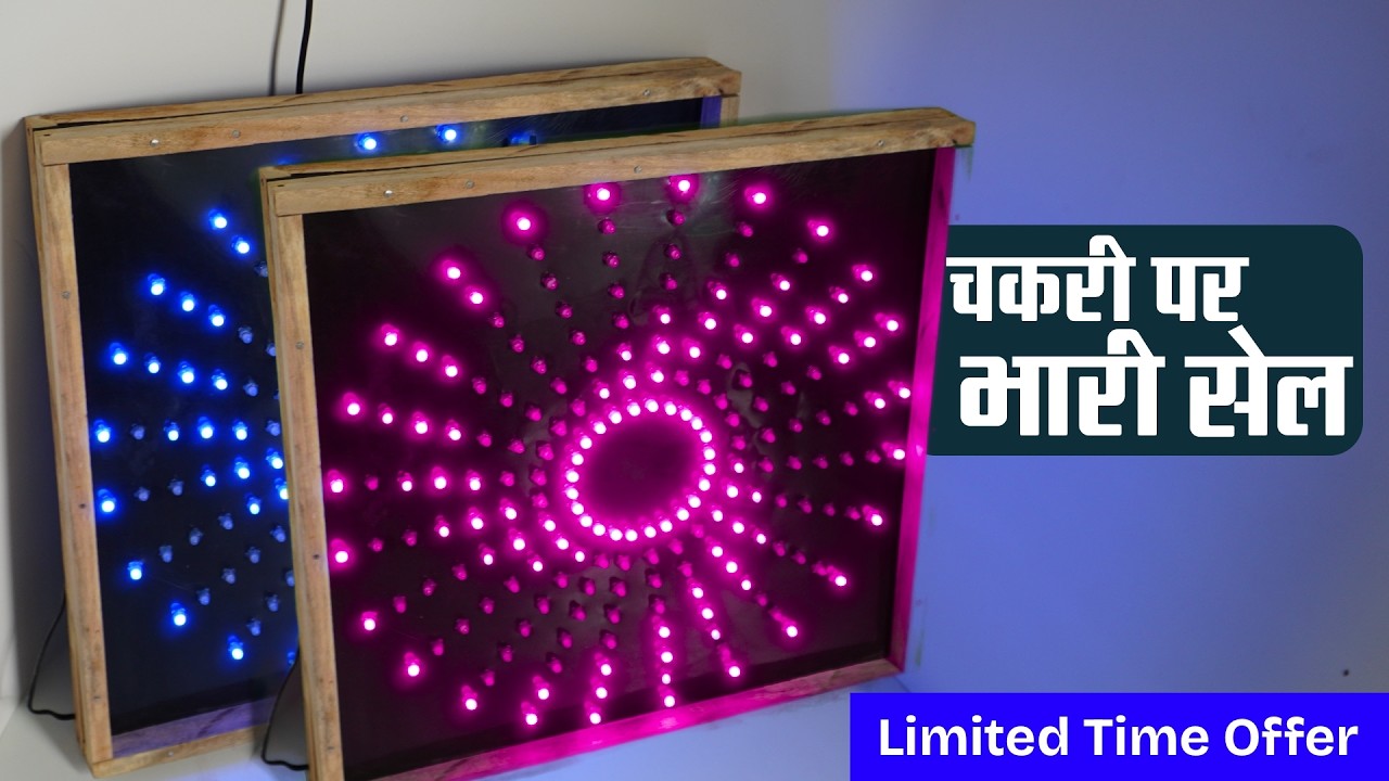 8x24 Pixel Chakri Offer || chakri for decoration || Pixel led lights