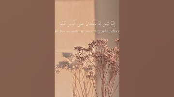 ﴿فإذا قرأت القرآن فاستعذ بالله من الشيطان الرجيم﴾  (سوره النحل ٩٨ و ٩٩)