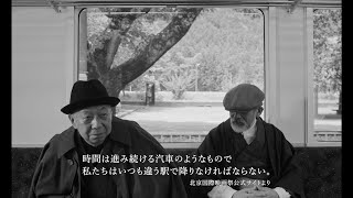 渡辺大知x人間国宝・桐竹勘十郎の異色共演！　中尾広道監督最新作『道行き』が来年2月公開へ