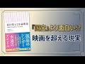 ［第331回｜前編］『松田聖子と中森明菜』山口百恵引退後に始まった命懸けの戦い
