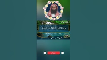 ♥️🌹سورة الإخلاص برواية شعبة ♥️🌹