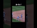 盗塁を『走ろうぜ』とジェスチャーする大谷翔平 #shorts #野球 #baseball