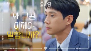 ※반전주의※ 추모비가 창고에! 제보자는 박성훈!! [출사표] 20200813