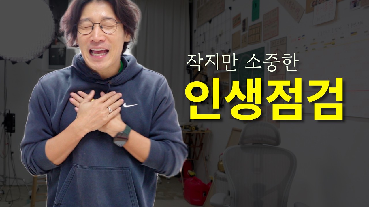 삶의 우선순위가 뒤바뀐 사람들에게