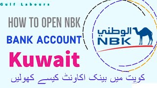How to open nbk bank account in Kuwait | New Bank Account in Kuwait