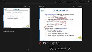 Operating Systems ch06 CPU Scheduling نظم تشغيل - جدولة المعالج