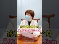 孩子长高 父母必看系列 育儿 中医儿科廖永州