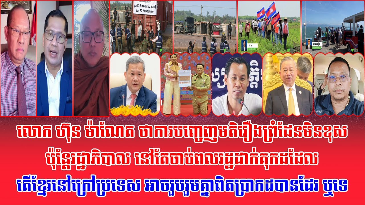 ❤️TFA Khmer Live Show | 11/02/2026 | Khmer News | Reachsey Krav Srok
