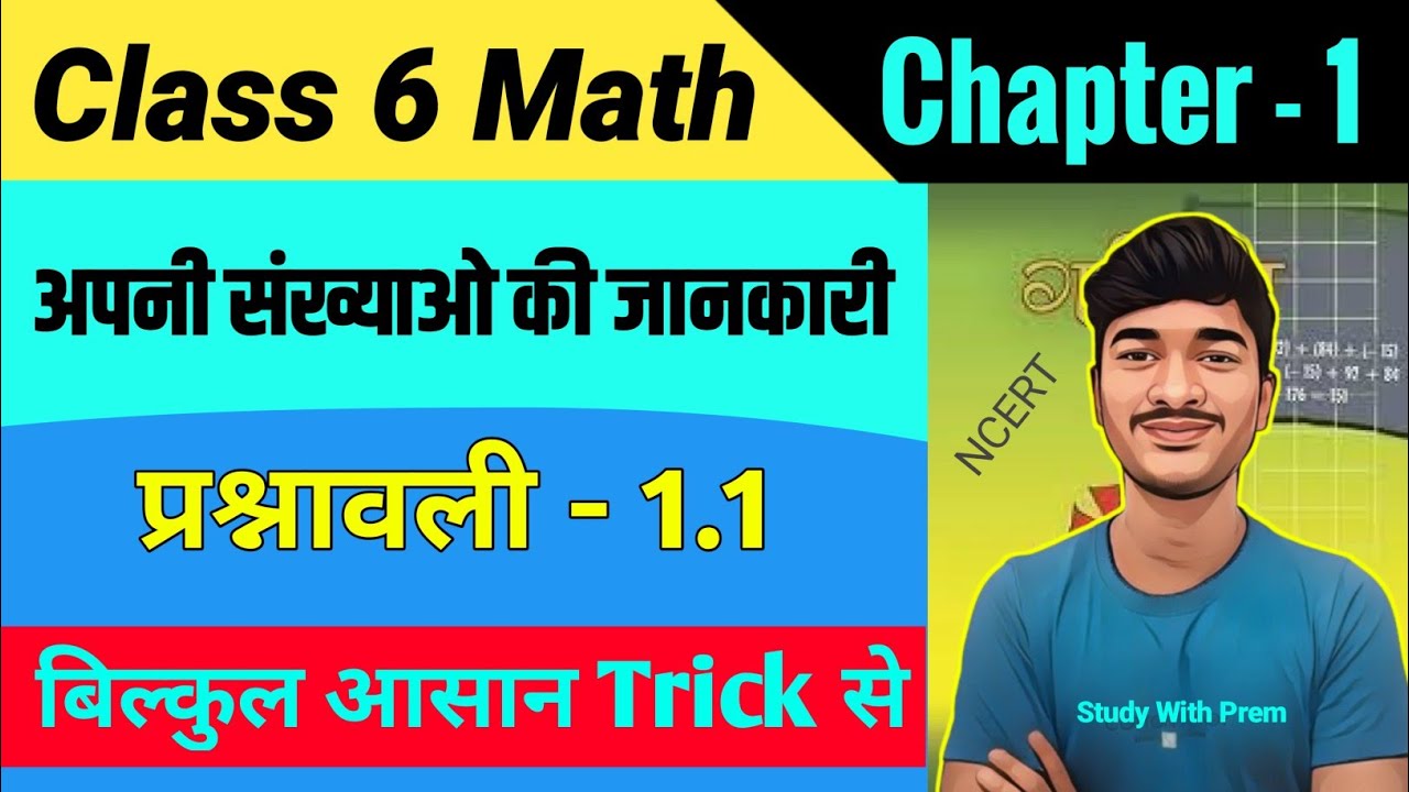 Class 6 Math Chapter 1 Exercise - 1.1 Complete Solutions In Hindi - YouTube