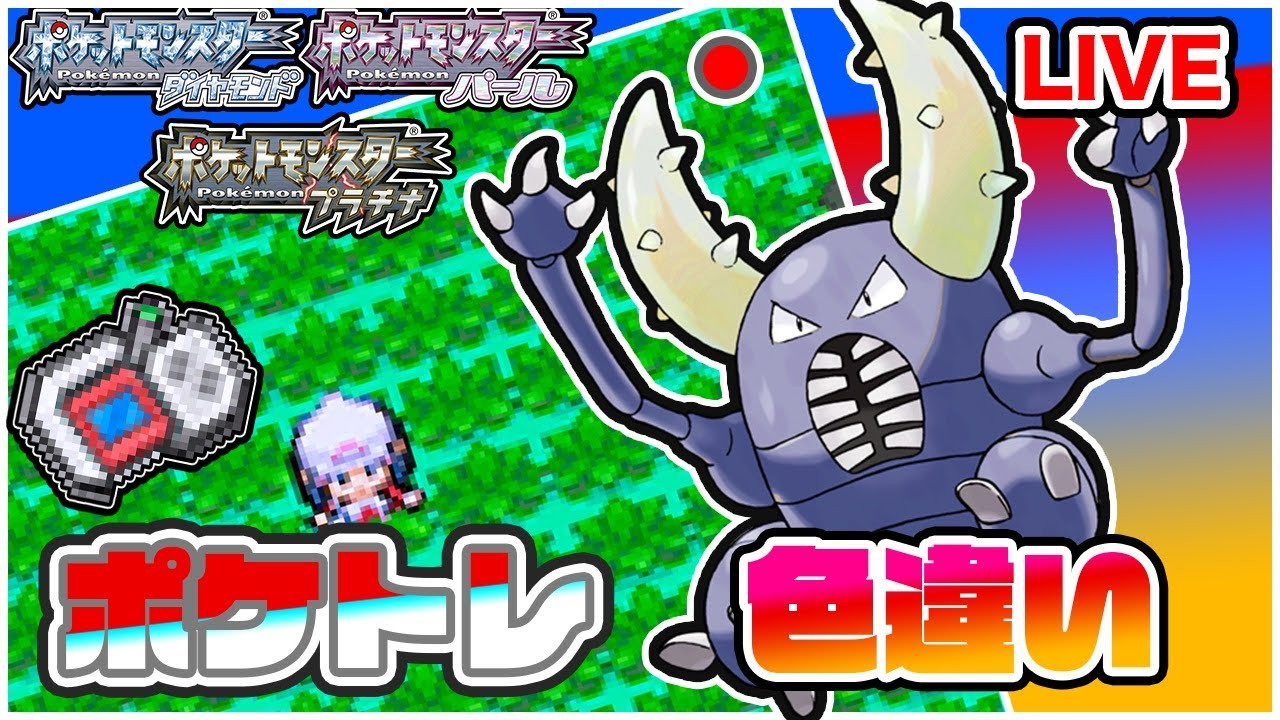 神回 色違いフカマルが出たんだが ポケモンパール 国際孵化 色違いフカマル Shiny Pokemon Gible Youtube