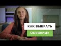 Как выбрать обувницу? | Выбираем тумбу для обуви в прихожую (гид от Lifemebel.ru)