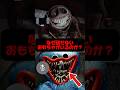 【考察】ハギーが話せない理由/海外の考察から新たな可能性を探ってみた!/ PoppyPlayTime5 #poppyplaytime5 #ポピープレイタイム #shorts