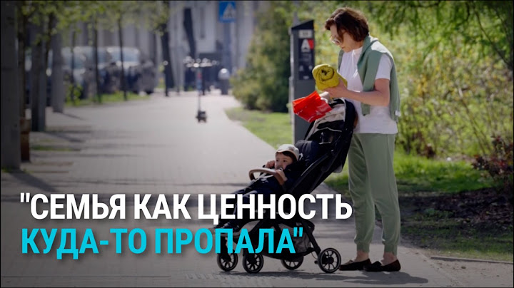 Демографический кризис в Латвии: можно ли остановить падение рождаемости и отток населения