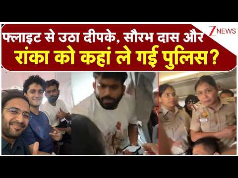 CJP Protest Live: फ्लाइट से उठा दीपके, सौरभ दास और रांका को कहां ले गई पुलिस? | Breaking news