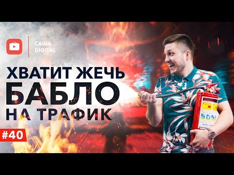 7 СПОСОБОВ: Как поднять конверсию сайта. — Как увеличить конверсию сайта?