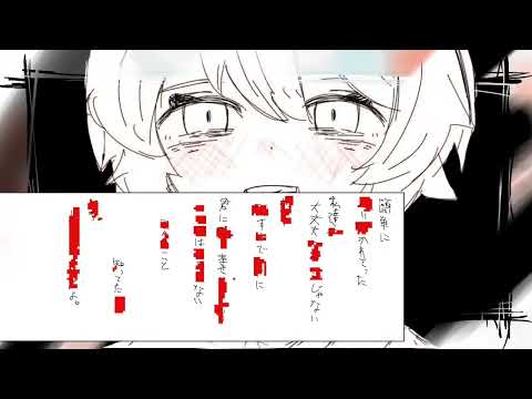 無辜の□□□あなた□□□