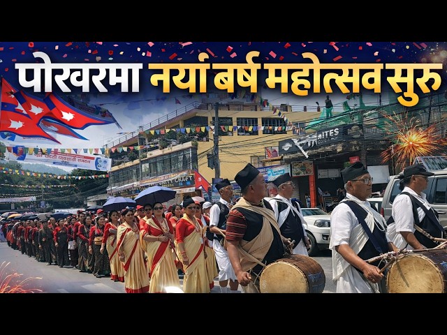 Pokhara Fewa New Year Festival