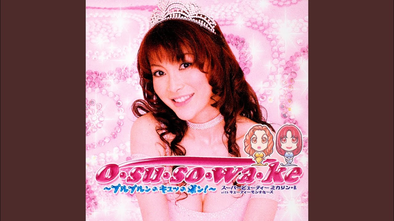 つぶやき叶姉妹のリリースしたCDまとめ。｜古柳アキ