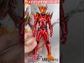 S.H.Figuarts仮面ライダーガヴアメイジングミフォームでポージング！#shorts #仮面ライダーガヴ #shfiguarts