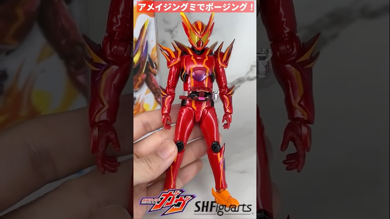 S.H.Figuarts仮面ライダーガヴアメイジングミフォームでポージング！#shorts #仮面ライダーガヴ #shfiguarts
