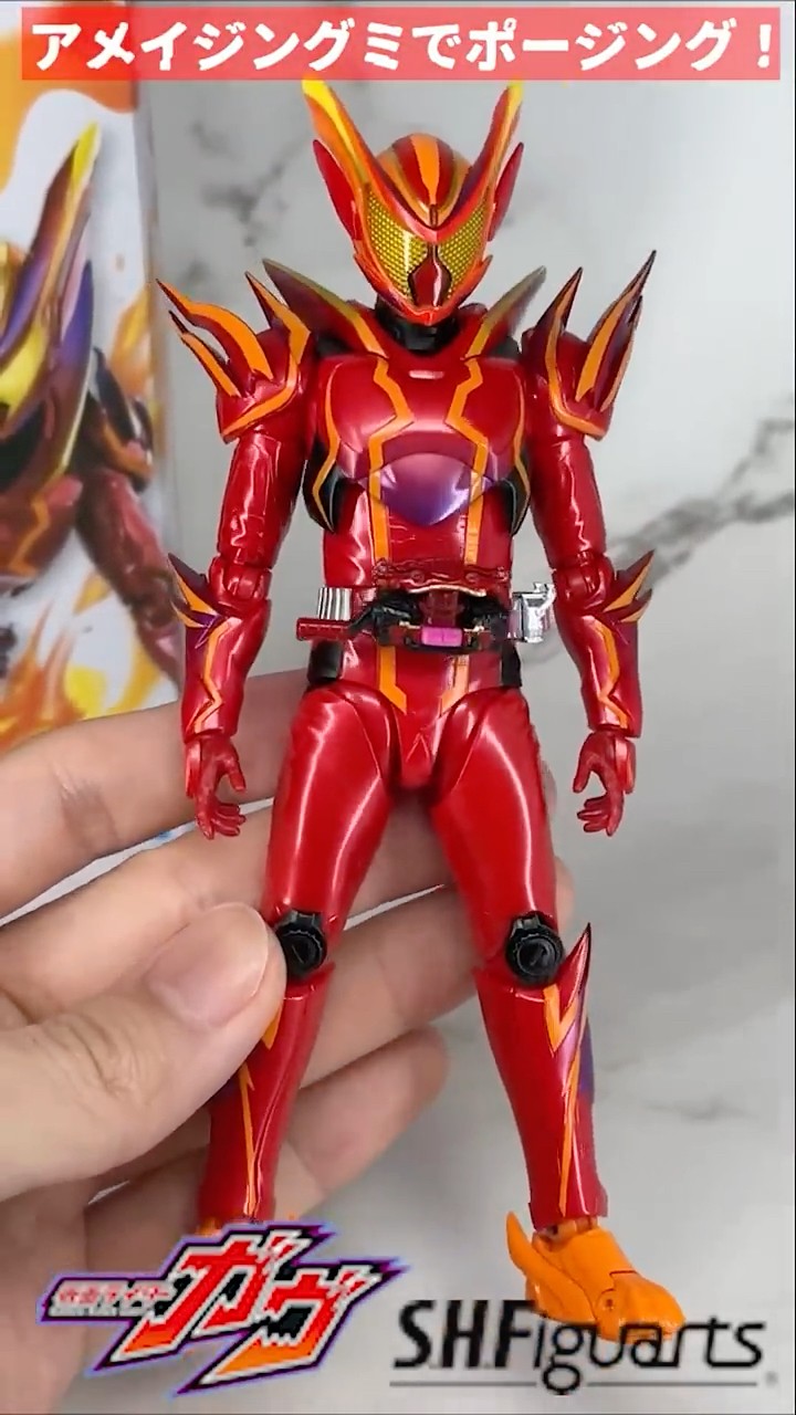 S.H.Figuarts仮面ライダーガヴアメイジングミフォームでポージング