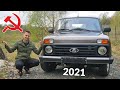 Mașina comunistă care se produce și ASTĂZI! - Lada Niva 2021