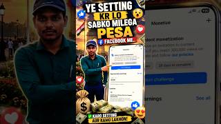 Facebook Monetization New Update 2026 🔥 Ye Setting Kar Lo Sabko Milega Pesa | Join Challenge Explain