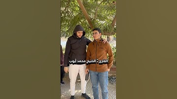 مين هو قارئك المفضل ؟❤️ ج٣