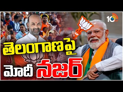 PM Modi Special Focus on Telangana | నేడు మరోసారి తెలంగాణకు ప్రధాని మోదీ | Lok Sabha Election | 10TV