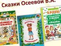 Сказочная карусель для малышей "Кто хозяин" В. Осеева