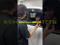 中野優作も驚いた社員の綺麗な車を愛車メータで査定してみました！トヨタ ヴェルファイア編