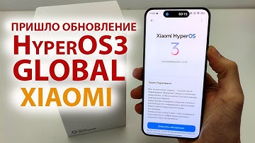 ПРИШЛО ОБНОВЛЕНИЕ HyperOS3 Global Андроид 16🔥 НОВЫЕ ФИШКИ XIAOMI