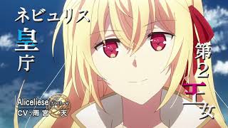 Aliceliese Our Last Crusade Or The Rise Of A New World Character Pv