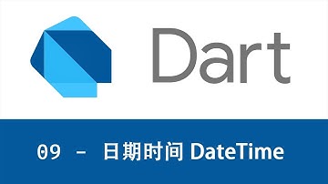 猫哥 - Dart编程语言基础入门教程 - 09 DateTime 日期时间