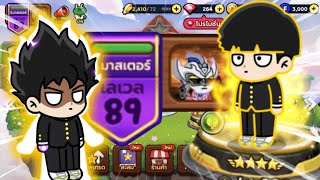 โหดขึ้น 300%⛩️เมื่อ KORNSUS ปั้น ชิเงโอะ มาแบกทีม!‼️