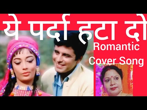 #Yeh Parda Hata Do #Ek Phool Do Mali #Sanjay Khan,Sadhana #Mohammed Rafi,Asha Bhosle #Yeh Parda Hata Do #Ek Phool Do Mali #Sanjay Khan,Sadhana #Mohammed Rafi,Asha Bhosle