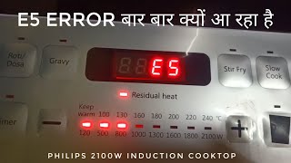 How to Fix E5 Error in Philips 2100W Induction Cooktop #philips #induction #errorcode