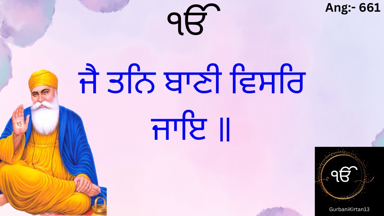 Jai Tan Bani Visar Jaye II Lyrical ll Darbar Sahib Amritsar II Live II ...