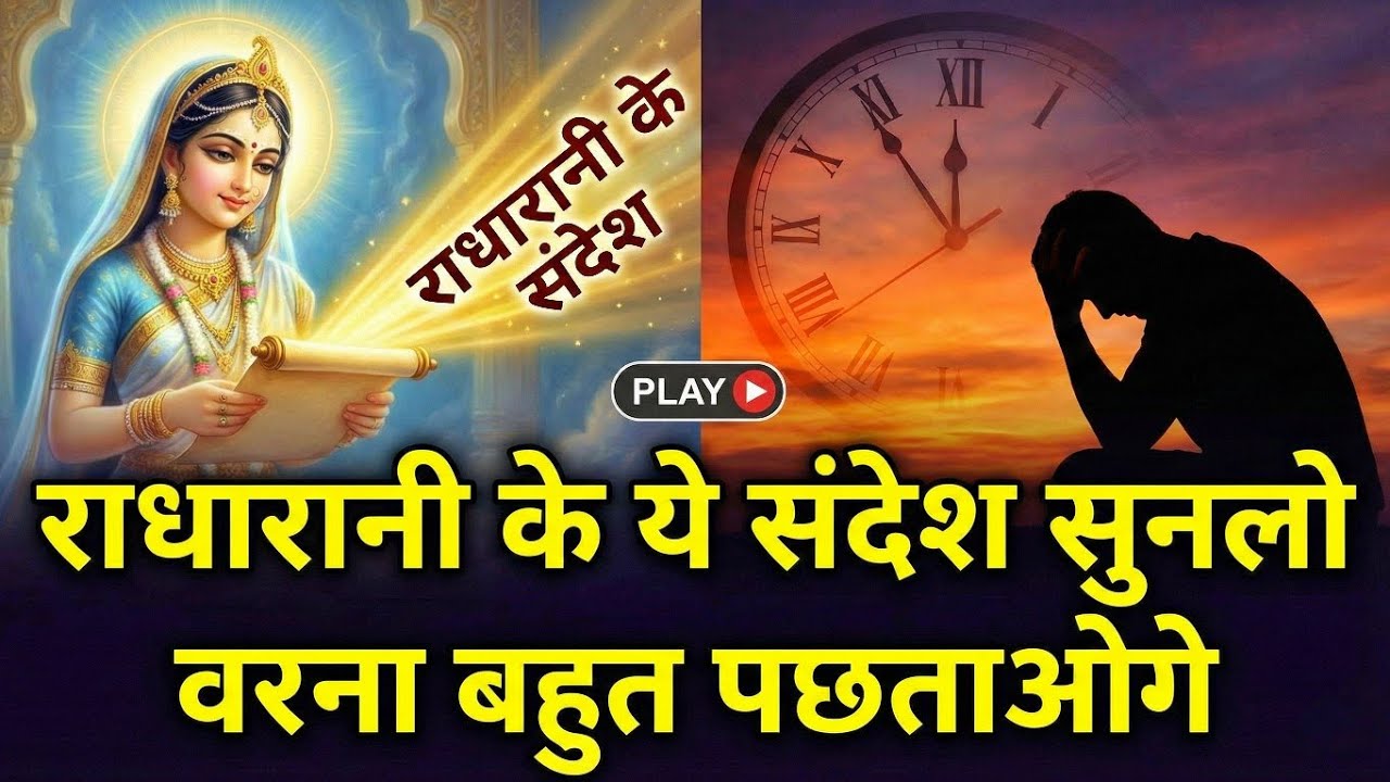 Radharani-ka-ashirwad⁩  #radheradhe #maa  राधा रानी का आशीर्वाद 📿 💝