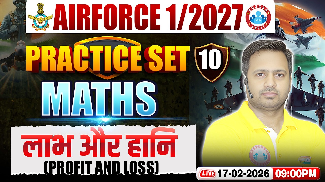 Airforce Maths Y Group Classes | Airforce Maths Practice Set | Profit and Loss | Maths For Airforce