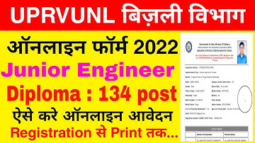 UPRVUNL JE Online Form Kaise Bhare ¦¦ How to Fill UPRVUNL JE Online Form 2022 ¦¦ UPRVUNL Form