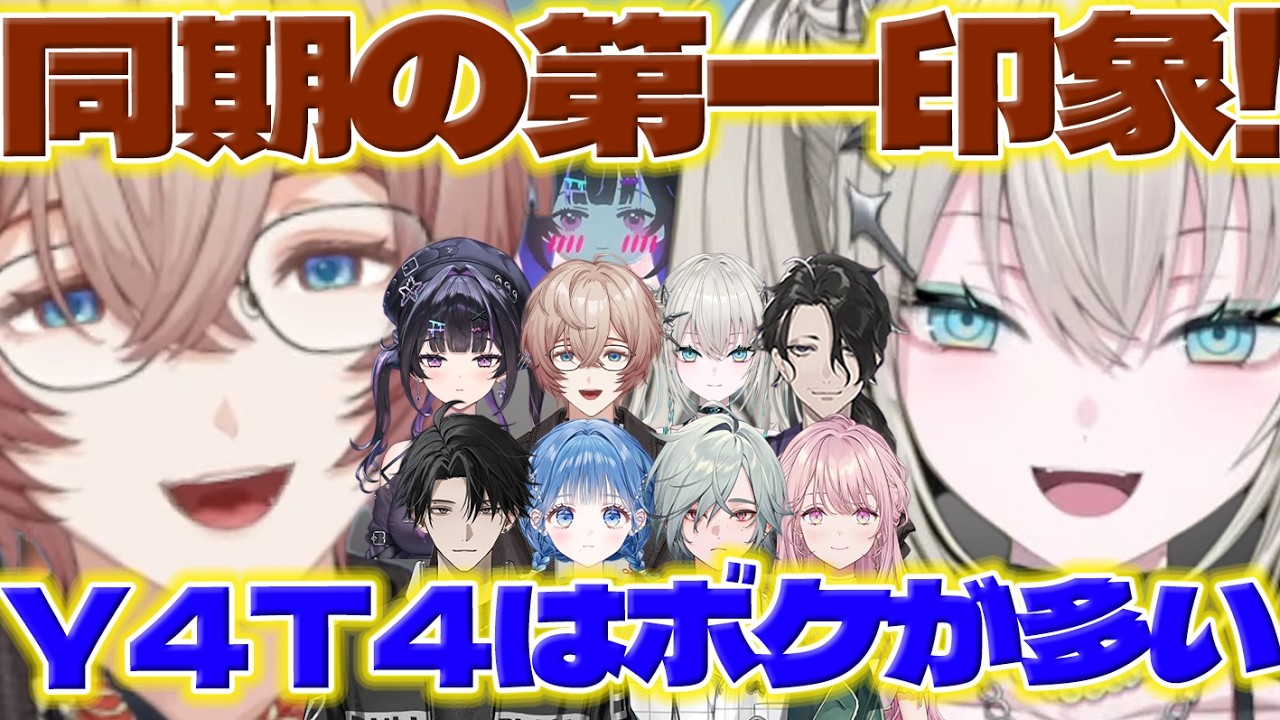 【第一印象】第一印象を話す詠太くんとメンバー内のボケツッコミを話すレイナちゃん【レヨン/男虎/御子神琴音/Rei7/九里詠太/塚原大地/小々波いるか/千凛あゆむ/Y4T4/にじさんじ/新人ライバー】