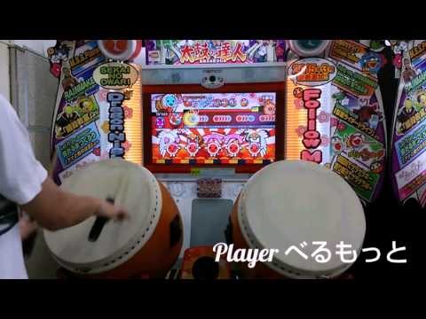 太鼓の達人「ムラサキver」双竜ノ乱（表） フルコン