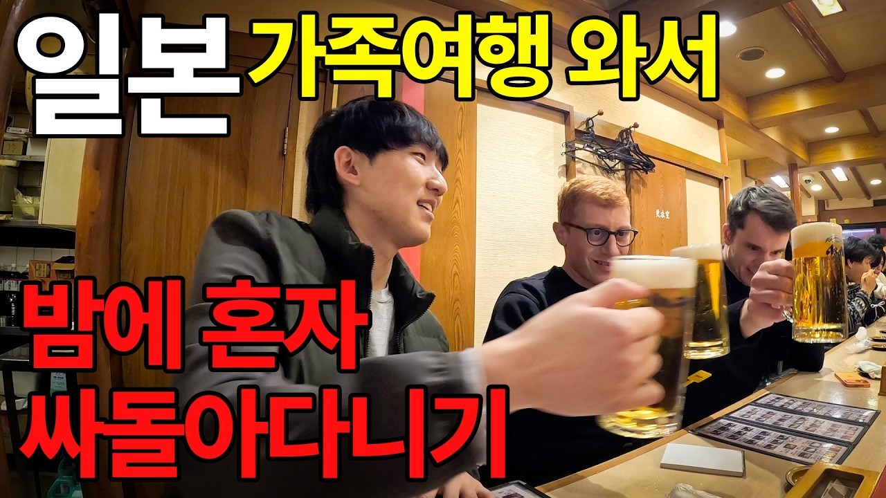 오사카에서 미국인 친구 사귀고 한국인 워홀러 집 놀러가는 브이로그