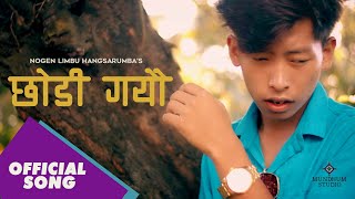 Chhode Gayau ll Nogen Limbu ll Badal Limbu ll Satya Raj Chaulagain ll New Nepali Song